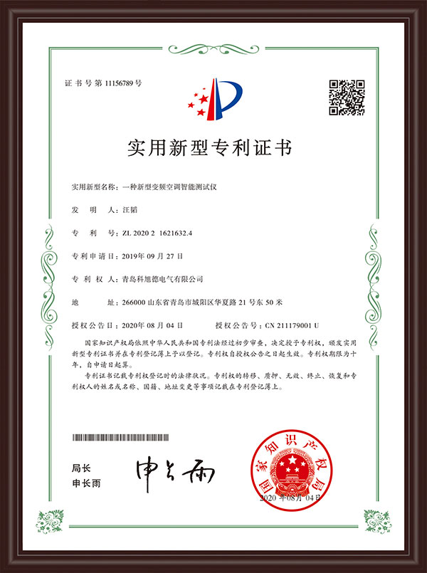 一種新型變頻空調(diào)智能測(cè)試儀